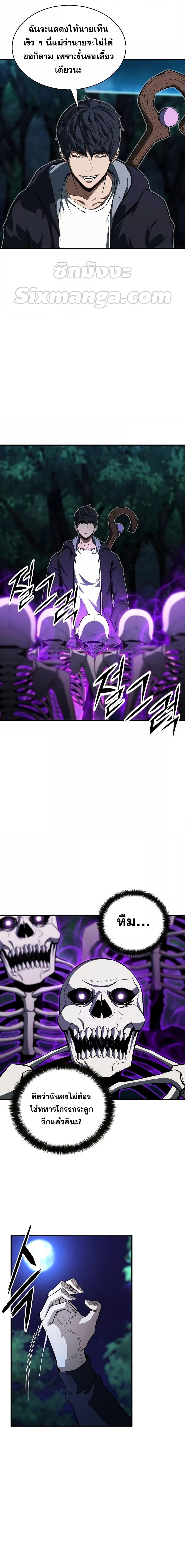 Absolute Necromancer ออลมาสเตอร์ เนโครแมนเซอร์ - หน้า 2
