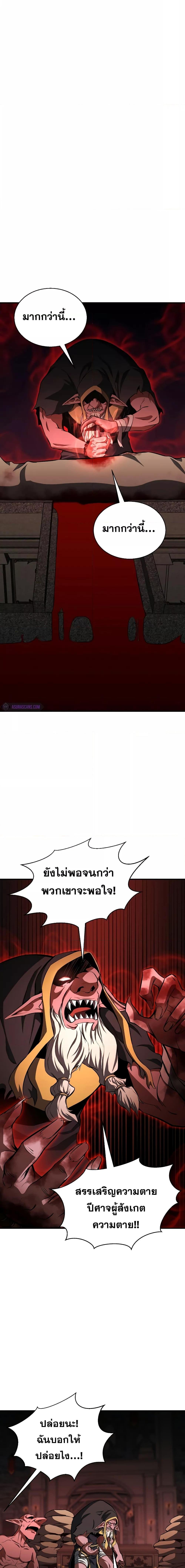 Absolute Necromancer ออลมาสเตอร์ เนโครแมนเซอร์ - หน้า 21