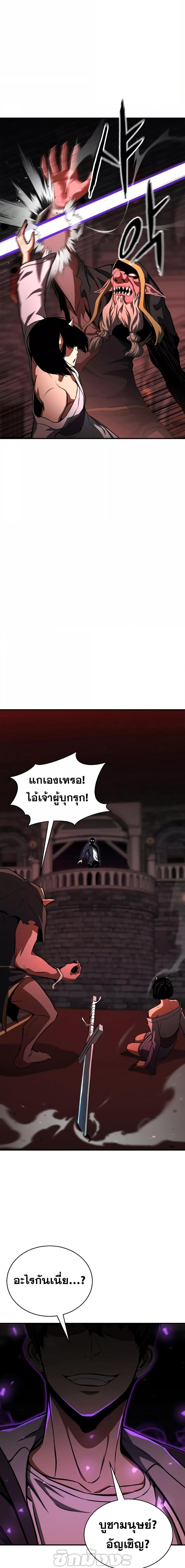 Absolute Necromancer ออลมาสเตอร์ เนโครแมนเซอร์ - หน้า 23