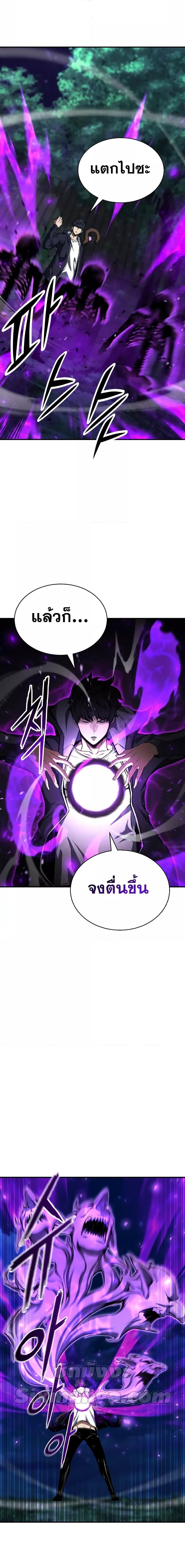 Absolute Necromancer ออลมาสเตอร์ เนโครแมนเซอร์ - หน้า 3