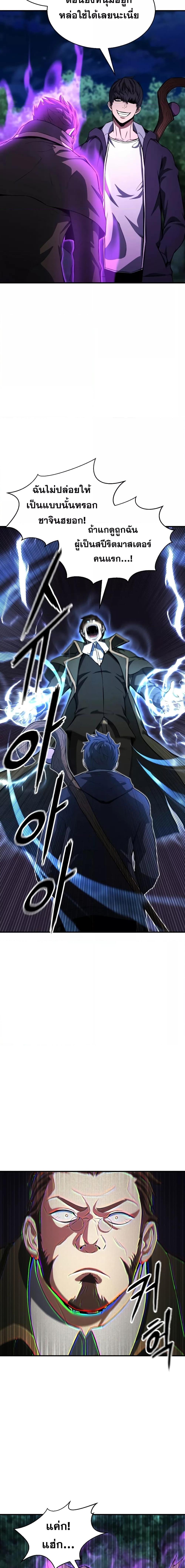 Absolute Necromancer ออลมาสเตอร์ เนโครแมนเซอร์ - หน้า 6