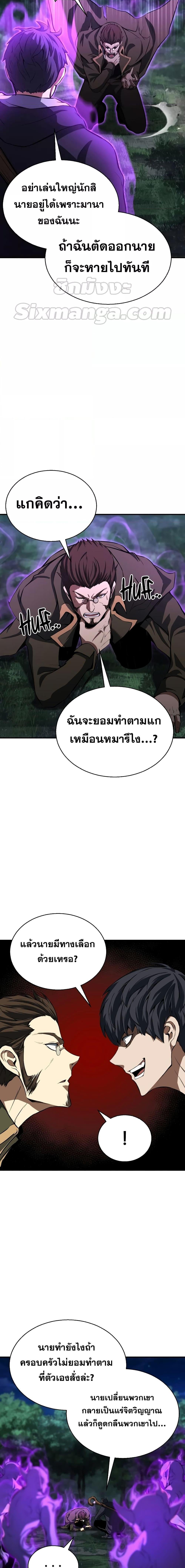 Absolute Necromancer ออลมาสเตอร์ เนโครแมนเซอร์ - หน้า 7