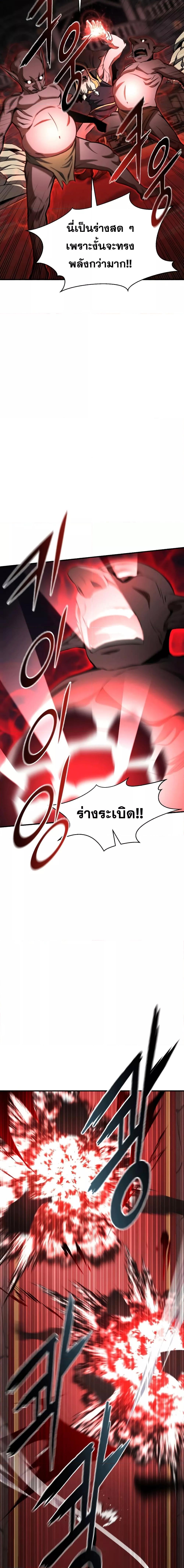 Absolute Necromancer ออลมาสเตอร์ เนโครแมนเซอร์ - หน้า 11