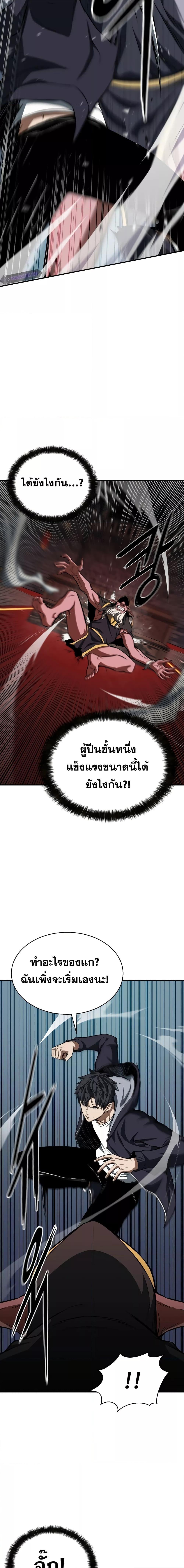 Absolute Necromancer ออลมาสเตอร์ เนโครแมนเซอร์ - หน้า 13