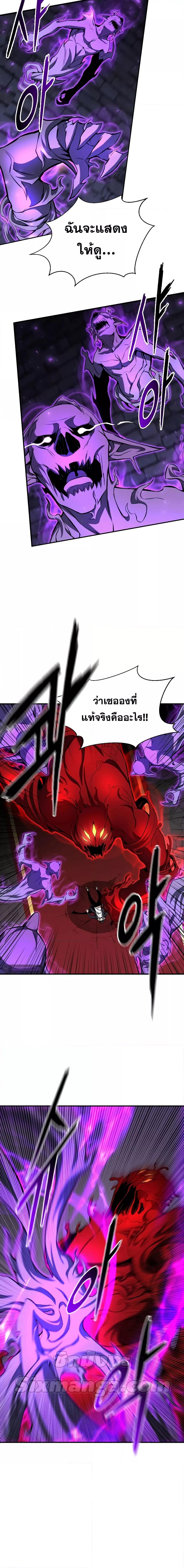 Absolute Necromancer ออลมาสเตอร์ เนโครแมนเซอร์ - หน้า 18