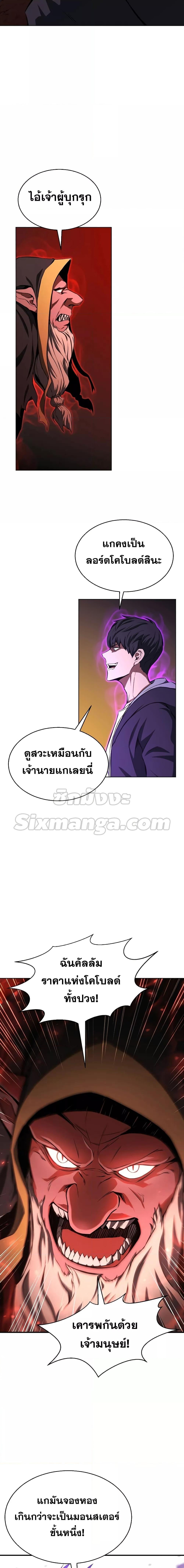 Absolute Necromancer ออลมาสเตอร์ เนโครแมนเซอร์ - หน้า 2