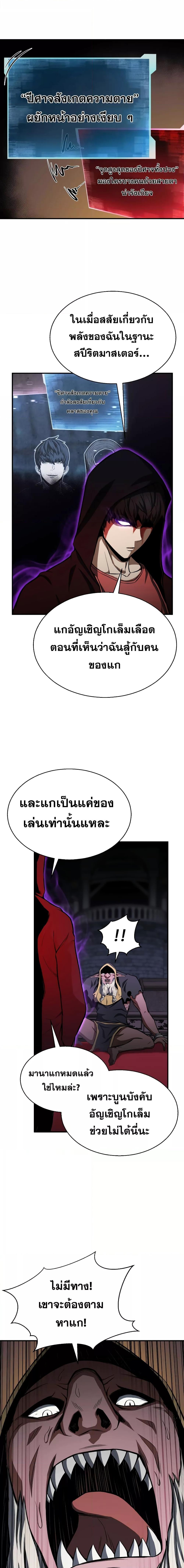 Absolute Necromancer ออลมาสเตอร์ เนโครแมนเซอร์ - หน้า 21