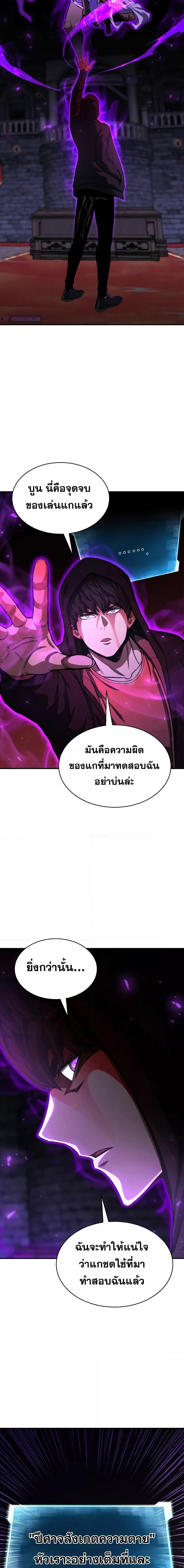 Absolute Necromancer ออลมาสเตอร์ เนโครแมนเซอร์ - หน้า 23