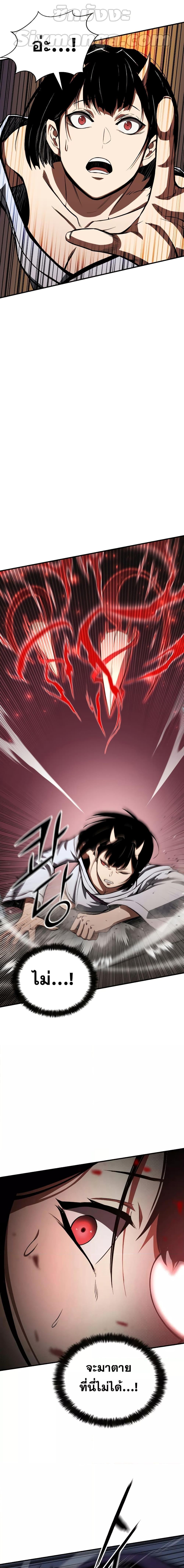 Absolute Necromancer ออลมาสเตอร์ เนโครแมนเซอร์ - หน้า 6