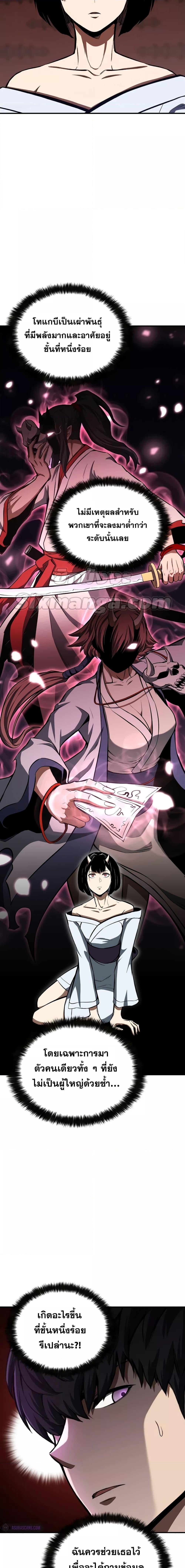 Absolute Necromancer ออลมาสเตอร์ เนโครแมนเซอร์ - หน้า 9