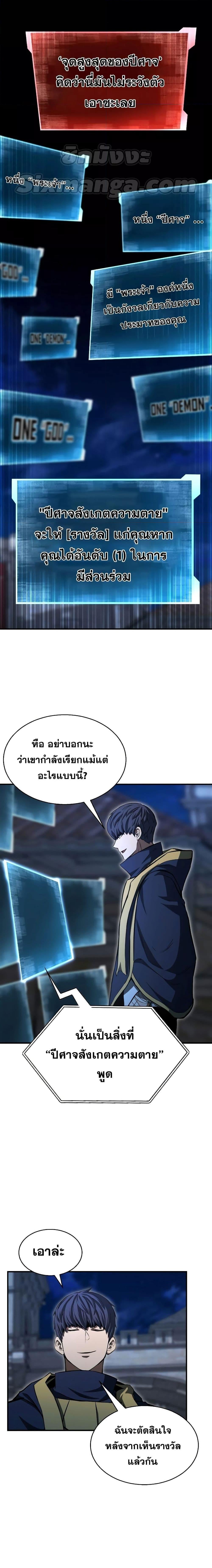 Absolute Necromancer ออลมาสเตอร์ เนโครแมนเซอร์ - หน้า 20