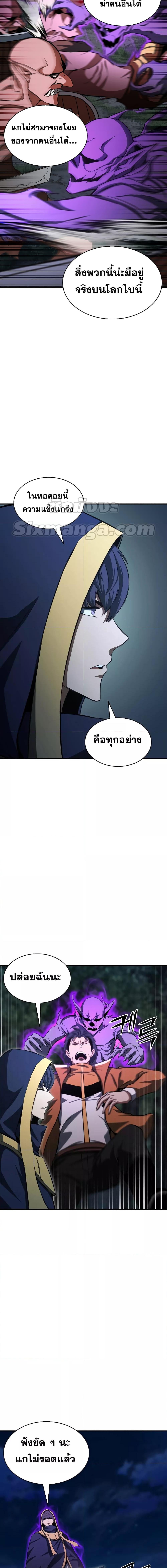 Absolute Necromancer ออลมาสเตอร์ เนโครแมนเซอร์ - หน้า 5
