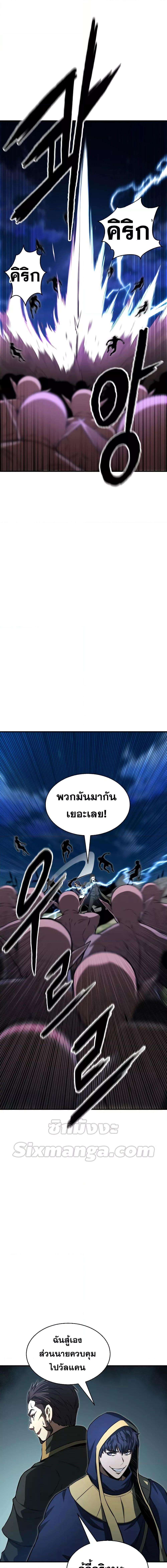 Absolute Necromancer ออลมาสเตอร์ เนโครแมนเซอร์ - หน้า 9