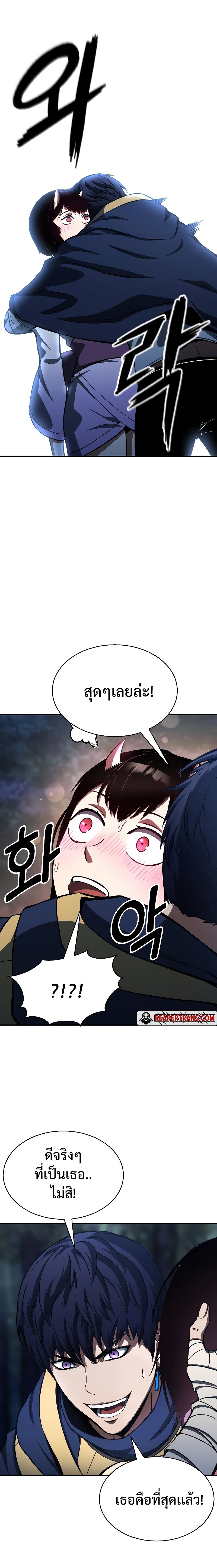 Absolute Necromancer ออลมาสเตอร์ เนโครแมนเซอร์ - หน้า 13