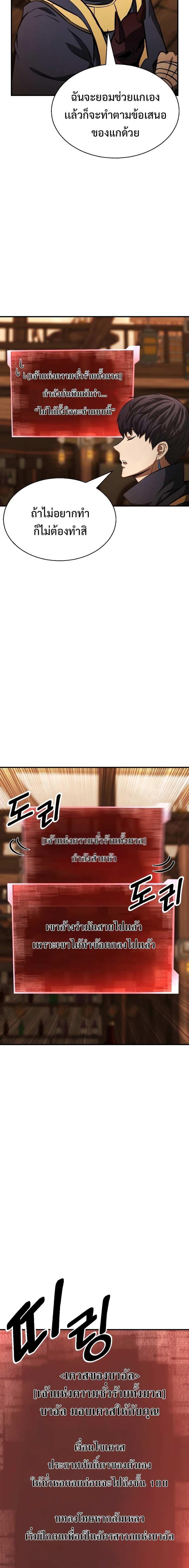 Absolute Necromancer ออลมาสเตอร์ เนโครแมนเซอร์ - หน้า 2