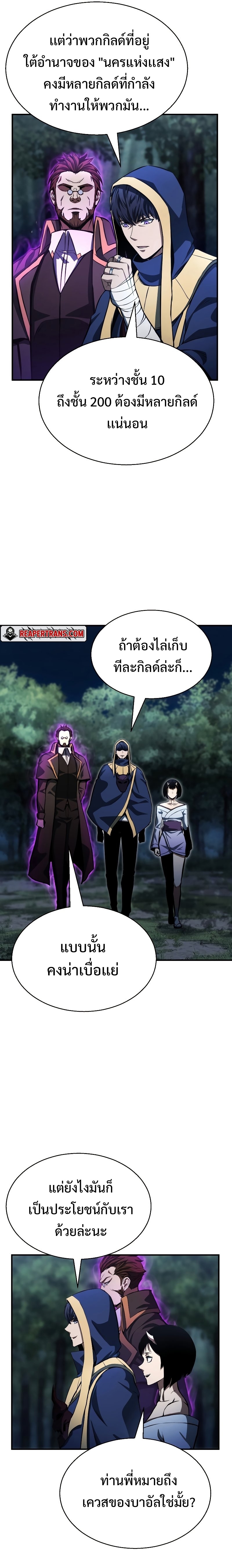 Absolute Necromancer ออลมาสเตอร์ เนโครแมนเซอร์ - หน้า 23