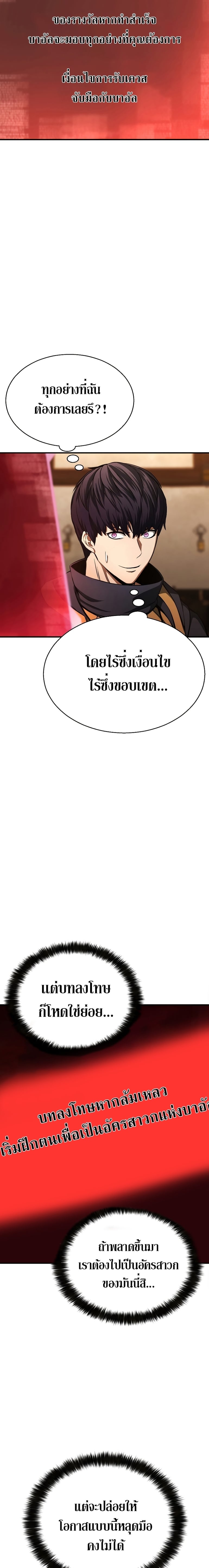 Absolute Necromancer ออลมาสเตอร์ เนโครแมนเซอร์ - หน้า 3