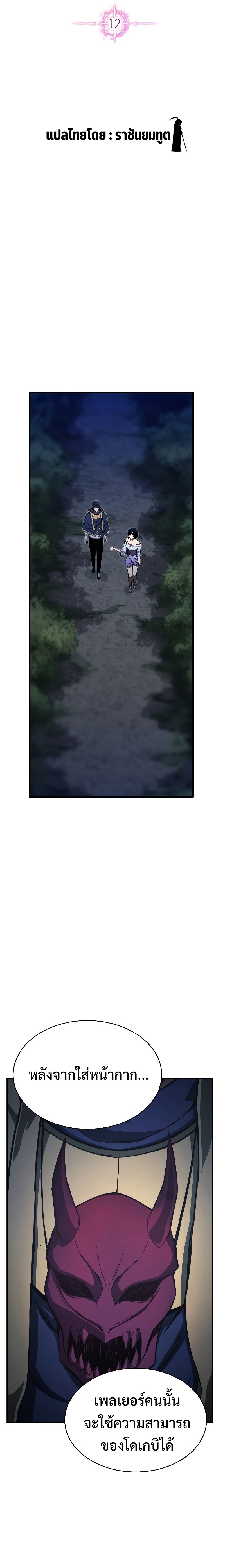 Absolute Necromancer ออลมาสเตอร์ เนโครแมนเซอร์ - หน้า 8
