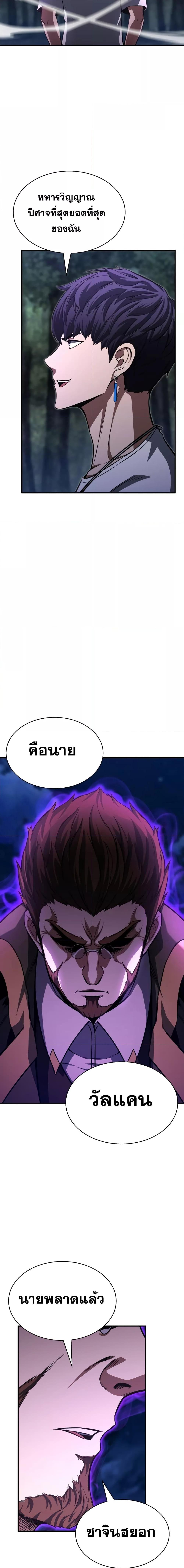 Absolute Necromancer ออลมาสเตอร์ เนโครแมนเซอร์ - หน้า 22