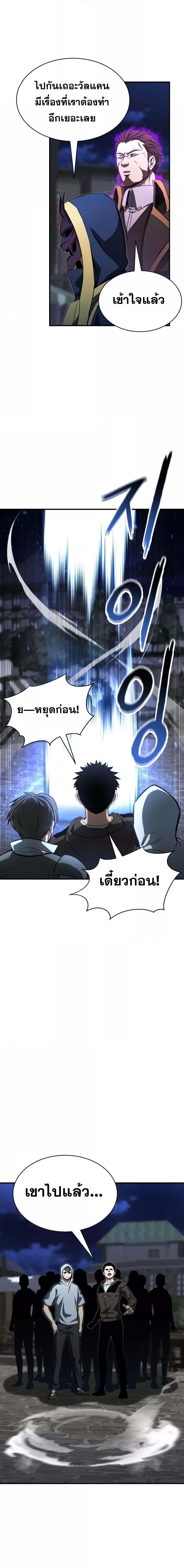 Absolute Necromancer ออลมาสเตอร์ เนโครแมนเซอร์ - หน้า 3
