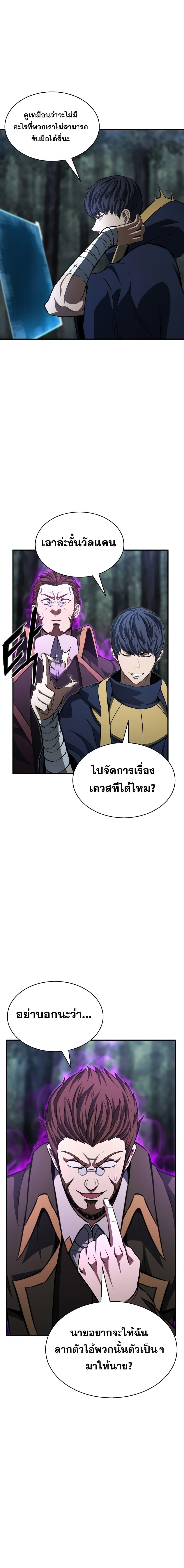 Absolute Necromancer ออลมาสเตอร์ เนโครแมนเซอร์ - หน้า 5