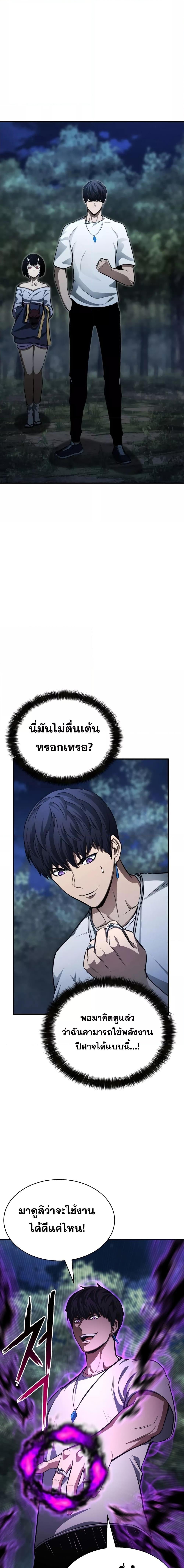 Absolute Necromancer ออลมาสเตอร์ เนโครแมนเซอร์ - หน้า 7