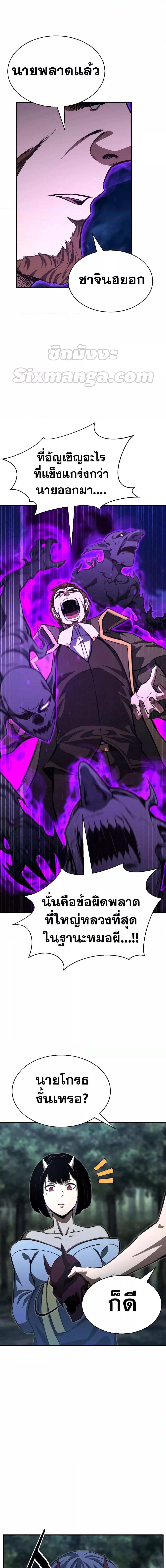 Absolute Necromancer ออลมาสเตอร์ เนโครแมนเซอร์ - หน้า 2