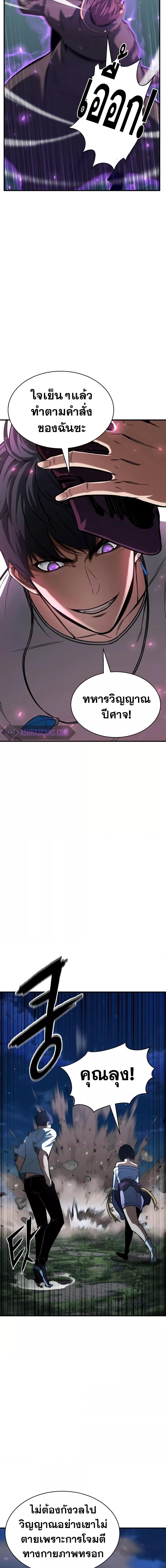 Absolute Necromancer ออลมาสเตอร์ เนโครแมนเซอร์ - หน้า 8