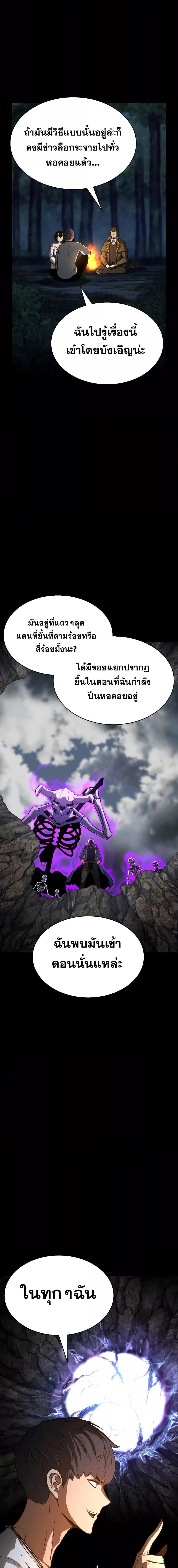 Absolute Necromancer ออลมาสเตอร์ เนโครแมนเซอร์ - หน้า 5