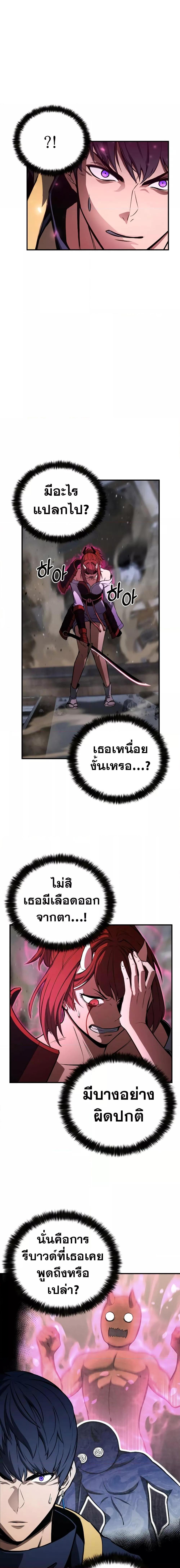 Absolute Necromancer ออลมาสเตอร์ เนโครแมนเซอร์ - หน้า 12