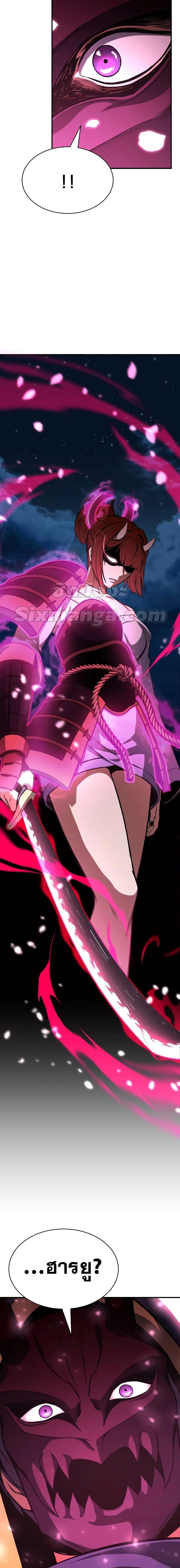 Absolute Necromancer ออลมาสเตอร์ เนโครแมนเซอร์ - หน้า 2
