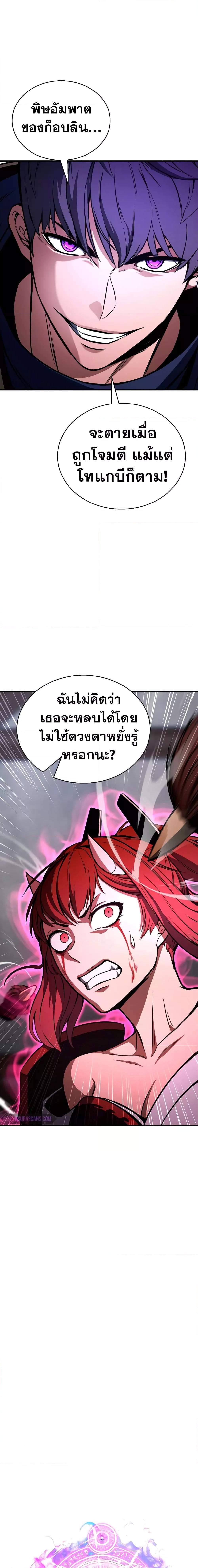 Absolute Necromancer ออลมาสเตอร์ เนโครแมนเซอร์ - หน้า 3