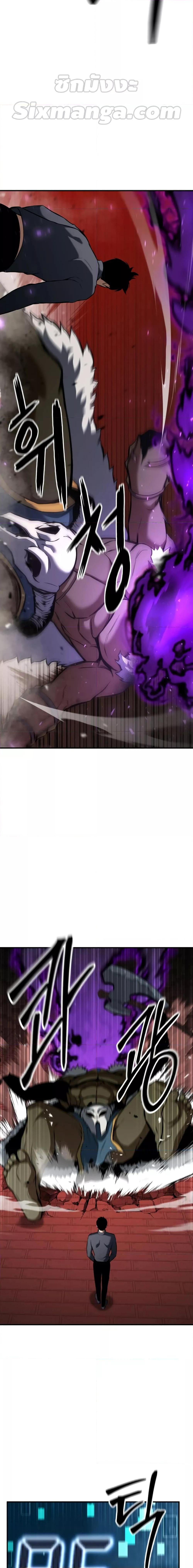 Absolute Necromancer ออลมาสเตอร์ เนโครแมนเซอร์ - หน้า 10