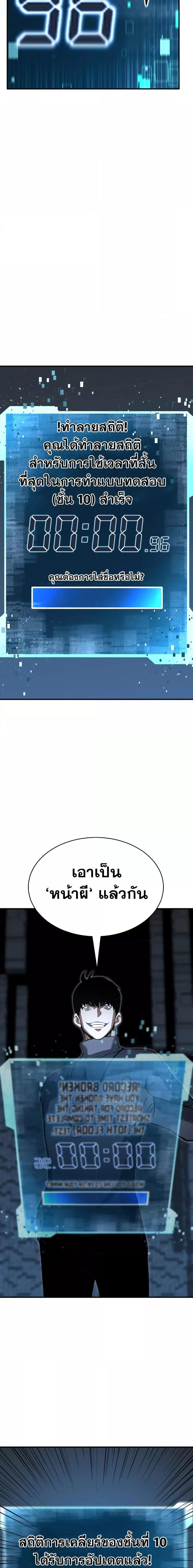 Absolute Necromancer ออลมาสเตอร์ เนโครแมนเซอร์ - หน้า 11