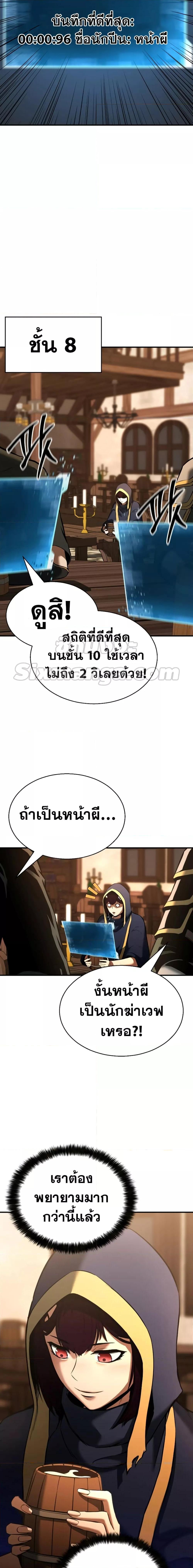 Absolute Necromancer ออลมาสเตอร์ เนโครแมนเซอร์ - หน้า 12