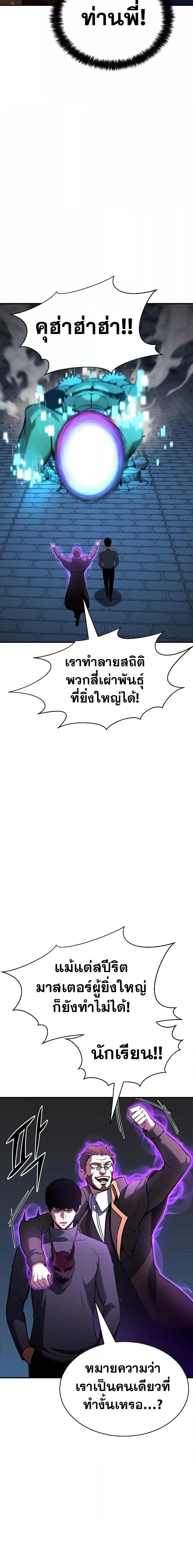 Absolute Necromancer ออลมาสเตอร์ เนโครแมนเซอร์ - หน้า 13