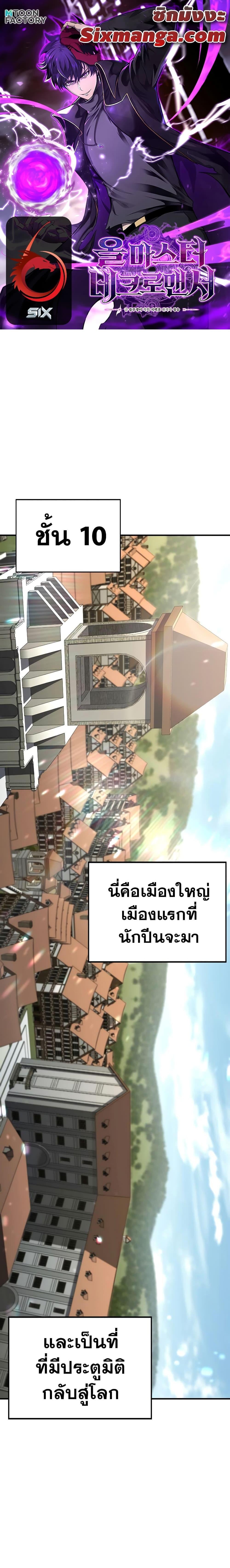 Absolute Necromancer ออลมาสเตอร์ เนโครแมนเซอร์ - หน้า 1