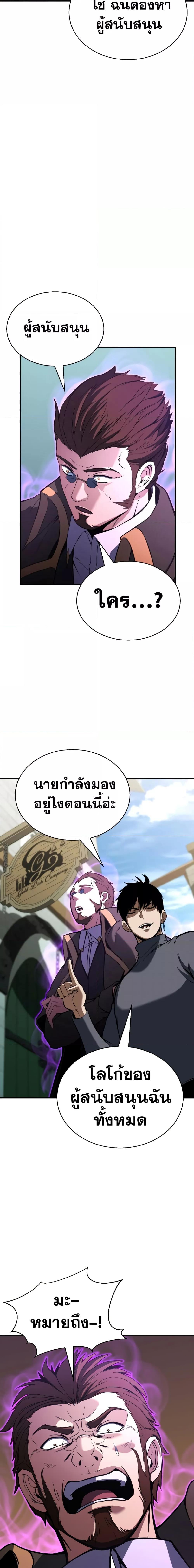 Absolute Necromancer ออลมาสเตอร์ เนโครแมนเซอร์ - หน้า 6