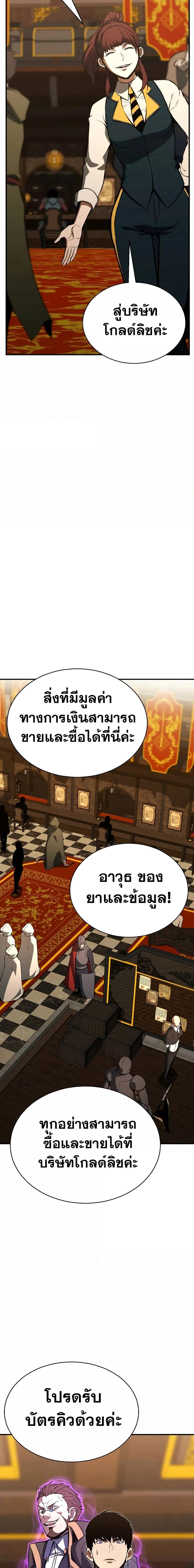 Absolute Necromancer ออลมาสเตอร์ เนโครแมนเซอร์ - หน้า 8