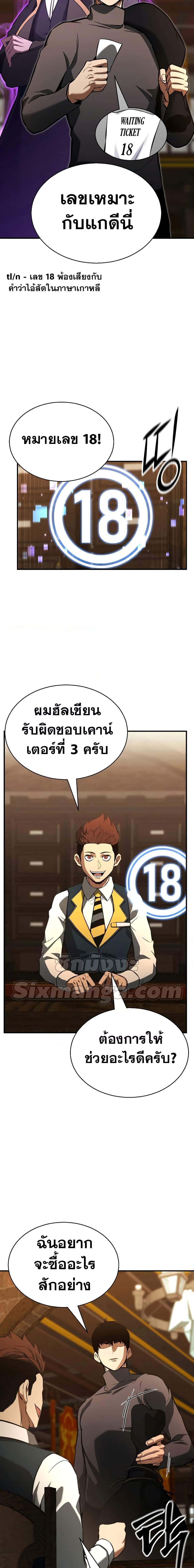 Absolute Necromancer ออลมาสเตอร์ เนโครแมนเซอร์ - หน้า 9