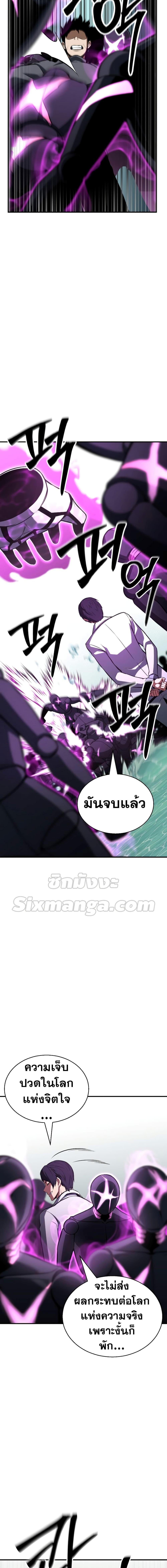 Absolute Necromancer ออลมาสเตอร์ เนโครแมนเซอร์ - หน้า 12