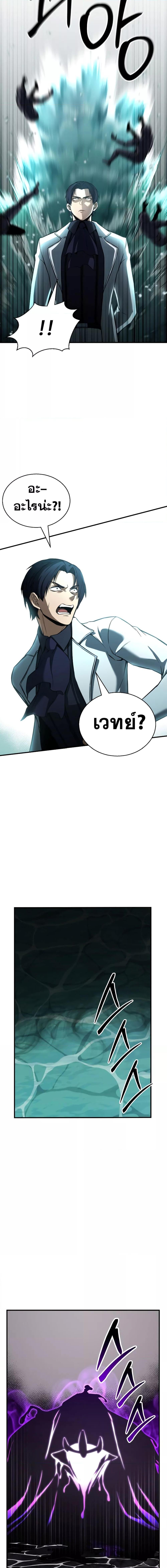 Absolute Necromancer ออลมาสเตอร์ เนโครแมนเซอร์ - หน้า 13