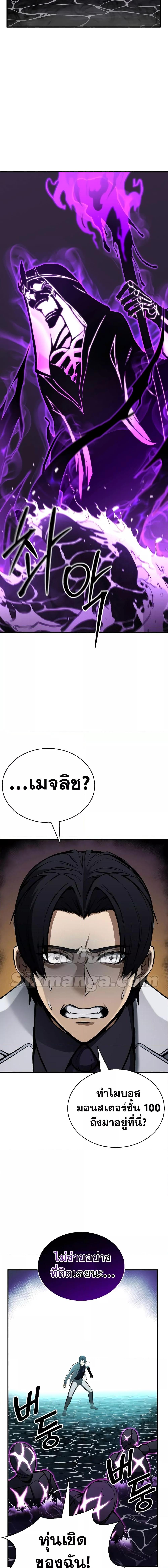 Absolute Necromancer ออลมาสเตอร์ เนโครแมนเซอร์ - หน้า 14