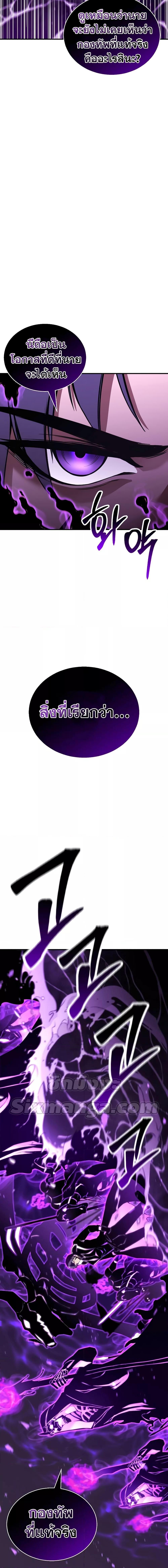 Absolute Necromancer ออลมาสเตอร์ เนโครแมนเซอร์ - หน้า 16