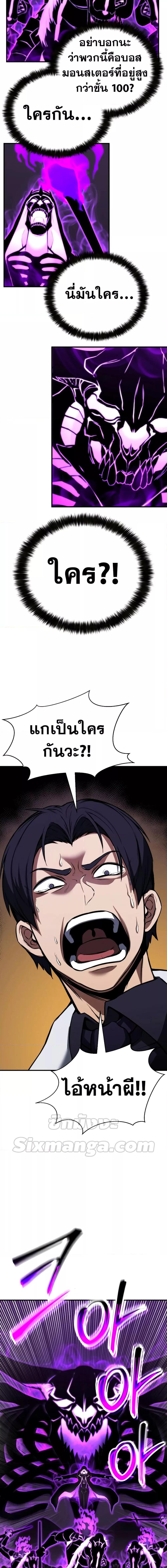 Absolute Necromancer ออลมาสเตอร์ เนโครแมนเซอร์ - หน้า 18