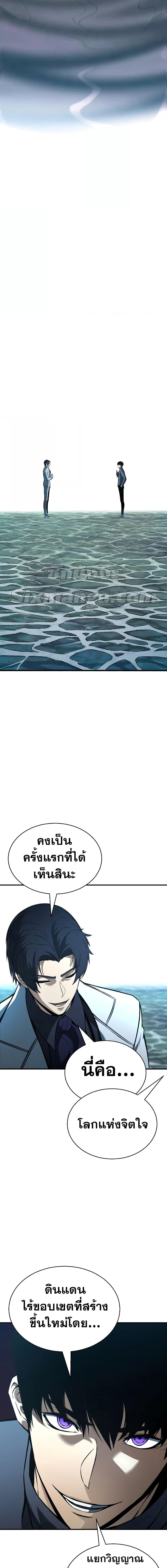 Absolute Necromancer ออลมาสเตอร์ เนโครแมนเซอร์ - หน้า 2