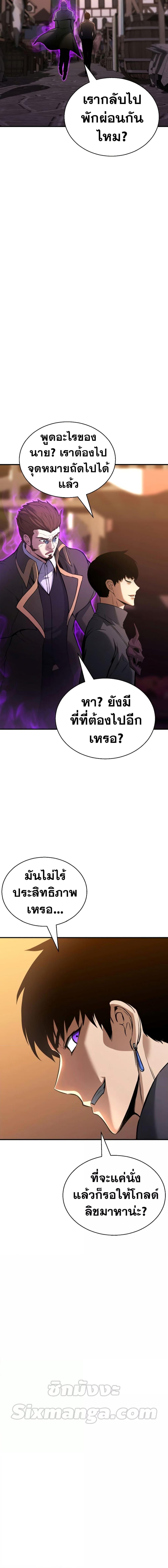 Absolute Necromancer ออลมาสเตอร์ เนโครแมนเซอร์ - หน้า 24
