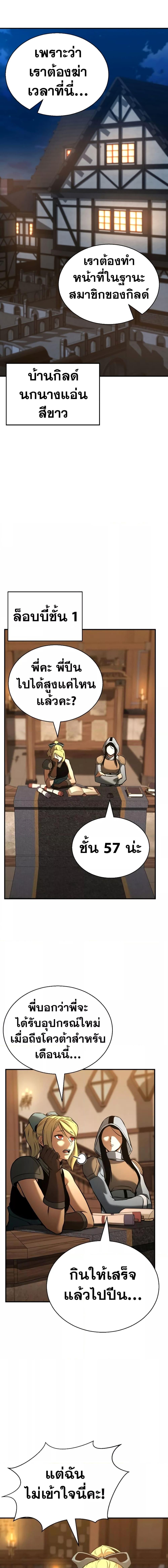Absolute Necromancer ออลมาสเตอร์ เนโครแมนเซอร์ - หน้า 25
