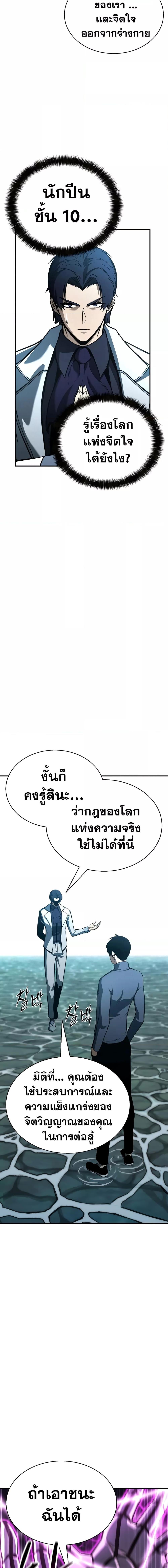 Absolute Necromancer ออลมาสเตอร์ เนโครแมนเซอร์ - หน้า 3