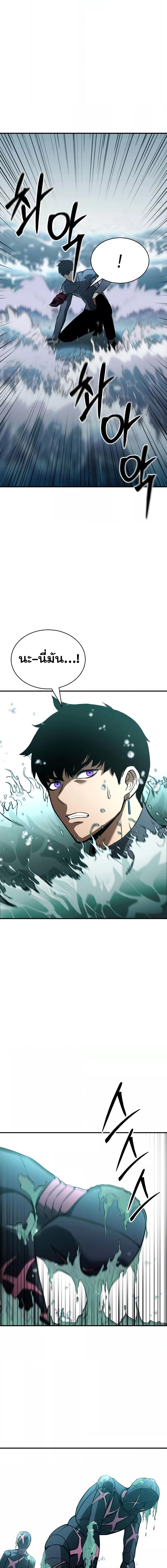 Absolute Necromancer ออลมาสเตอร์ เนโครแมนเซอร์ - หน้า 7